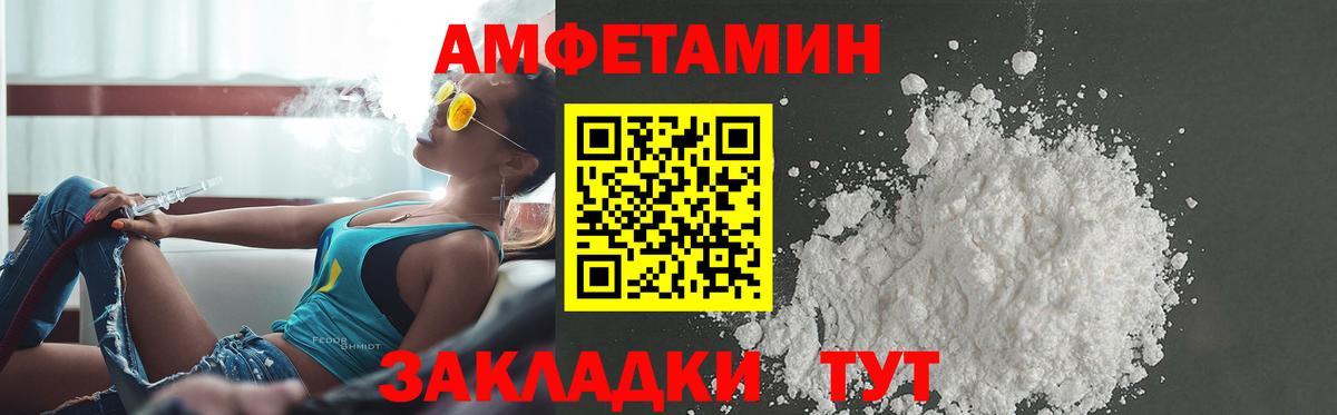 АМФЕТАМИН  Вход с VPN  Кинешма  АМФЕТАМИН 98% 