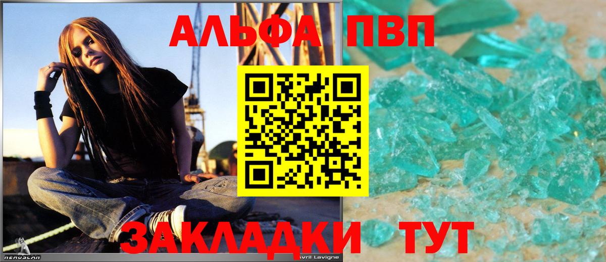 A PVP Соль Кинешма