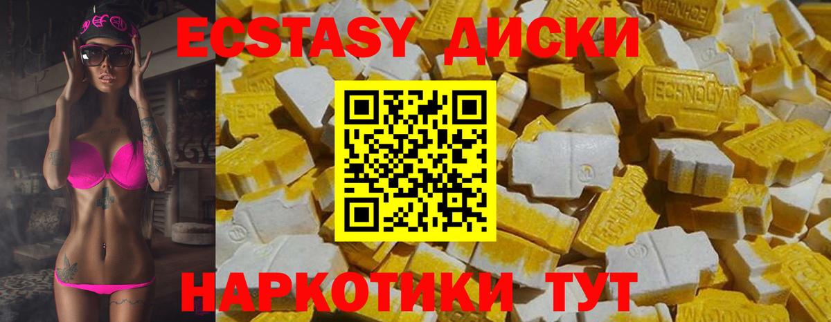 ЭКСТАЗИ 280мг  Вход с VPN  Экстази 99%  Ecstasy  mega как войти  Кинешма 