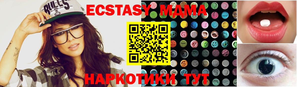 Экстази круглые Кинешма