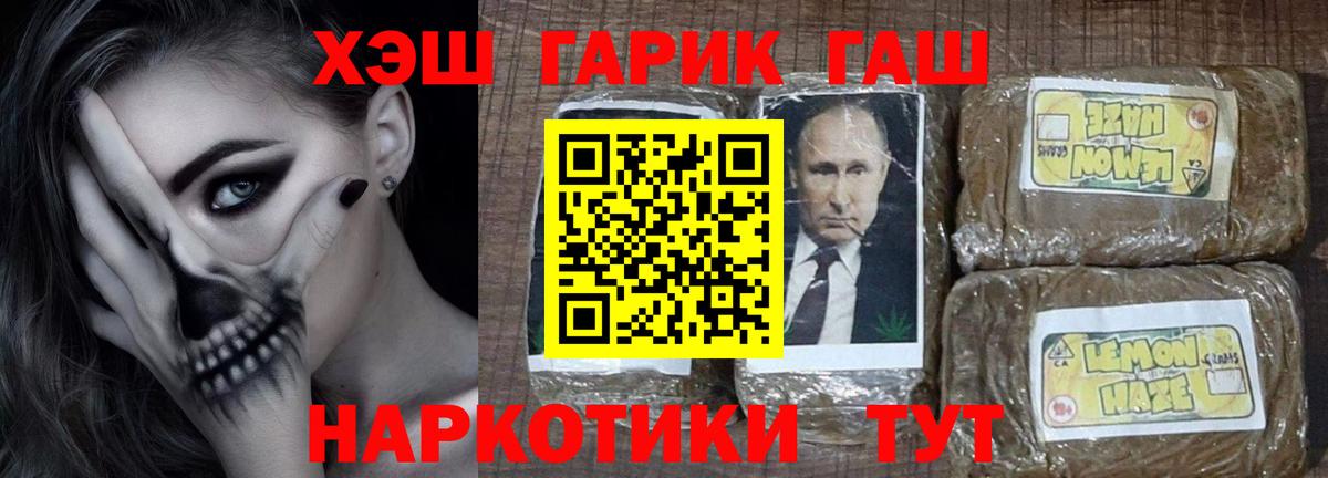 Кинешма  ГАШИШ hashish  ГАШИШ индика сатива  Вход с VPN 