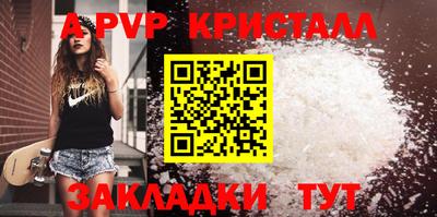 ALPHA PVP Краснознаменск