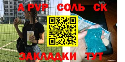 ALPHA PVP Краснознаменск