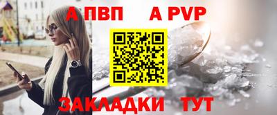 ALPHA PVP Краснознаменск
