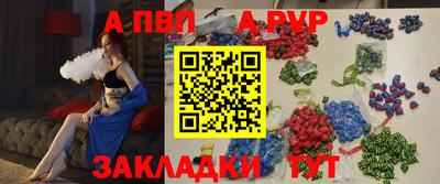 ALPHA PVP Краснознаменск
