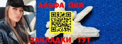 ALPHA PVP Краснознаменск