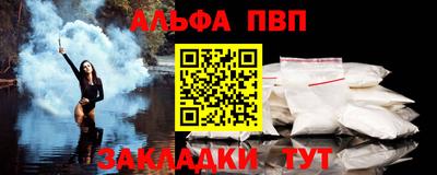 ALPHA PVP Краснознаменск