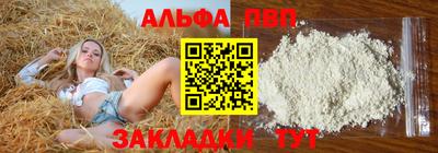 ALPHA PVP Краснознаменск