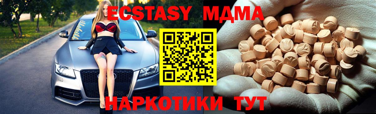 Кинешма  MDMA  Вход с VPN  MDMA Molly 