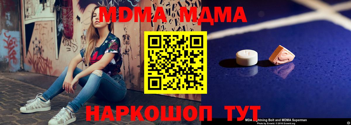 МАРИХУАНА  Мефедрон   Вход с VPN  Кинешма  Наркошоп 