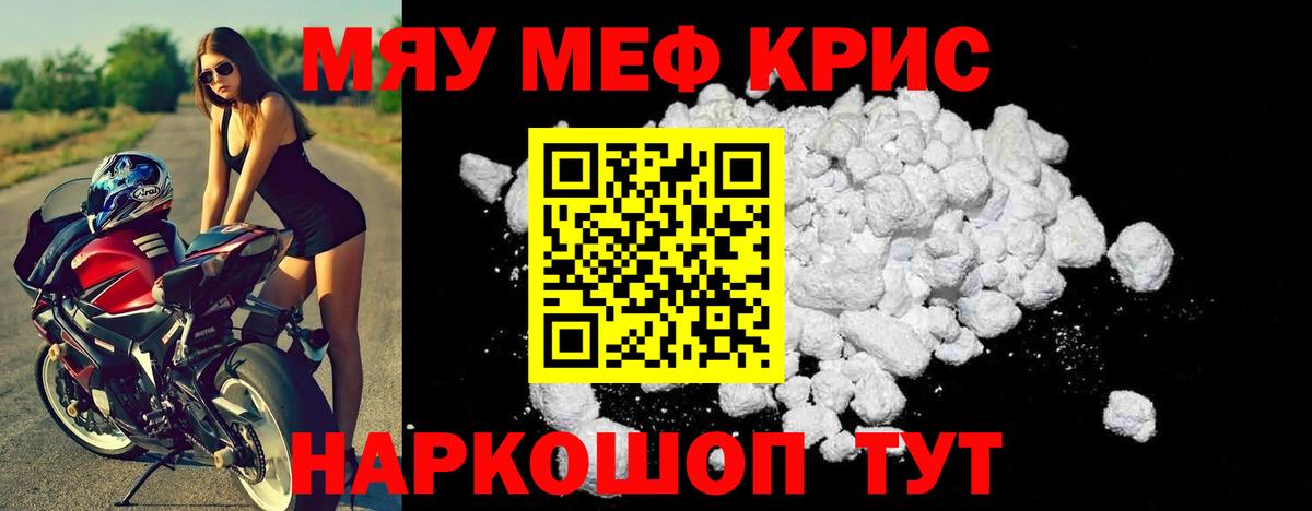 Мефедрон  МЯУ-МЯУ  МЕФ 4 MMC  Вход с VPN  Меф кристаллы  Кинешма 