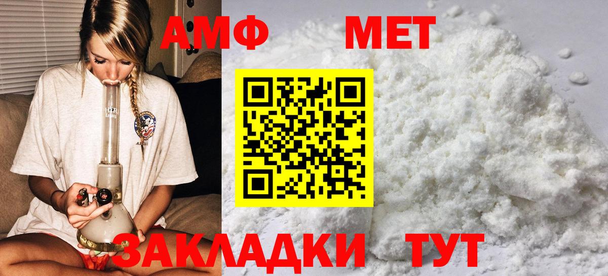 Первитин  Первитин мет  Кинешма  Вход с VPN  Первитин мет 