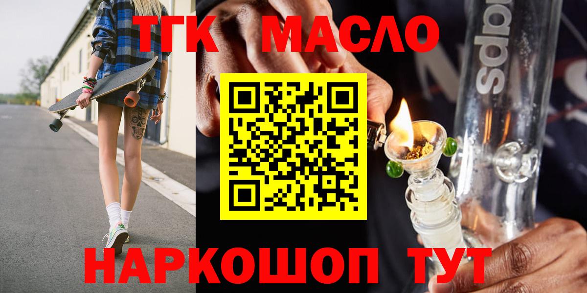 Дистиллят ТГК жижа Кинешма