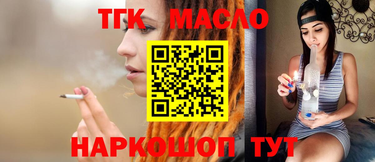 Кинешма  где найти   Вход с VPN  Дистиллят ТГК Wax 