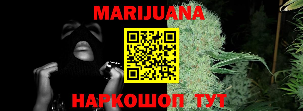 Шишки марихуана планчик Кинешма