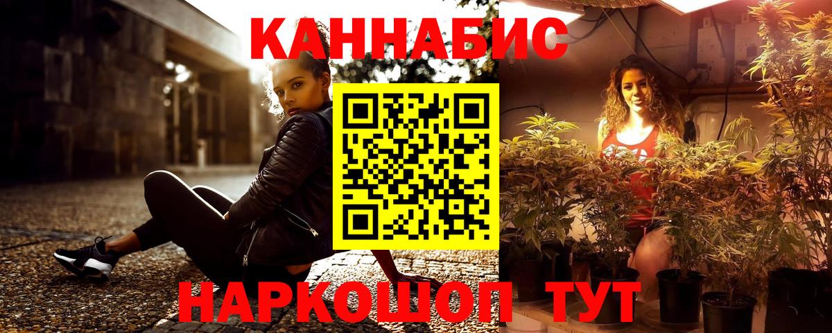 Канабис THC 21%  Каннабис план  Канабис сатива  Вход с VPN  Кинешма 